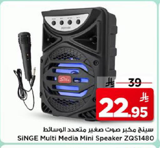 available at مارك & سيف in مملكة العربية السعودية, السعودية, سعودية - الأحساء‎