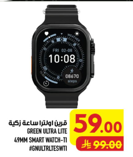 available at أبراج هايبر ماركت in مملكة العربية السعودية, السعودية, سعودية - مكة المكرمة