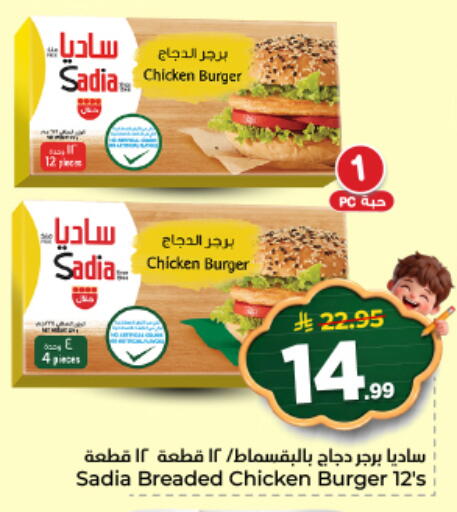 available at نستو in مملكة العربية السعودية, السعودية, سعودية - الخرج
