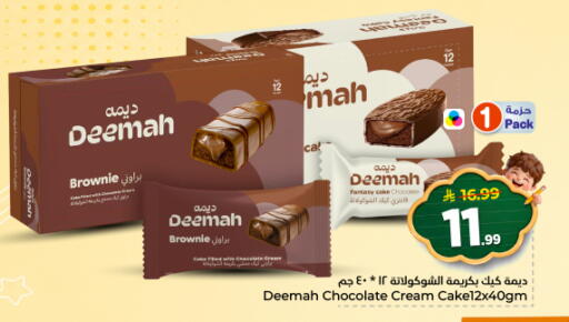 available at نستو in مملكة العربية السعودية, السعودية, سعودية - المجمعة