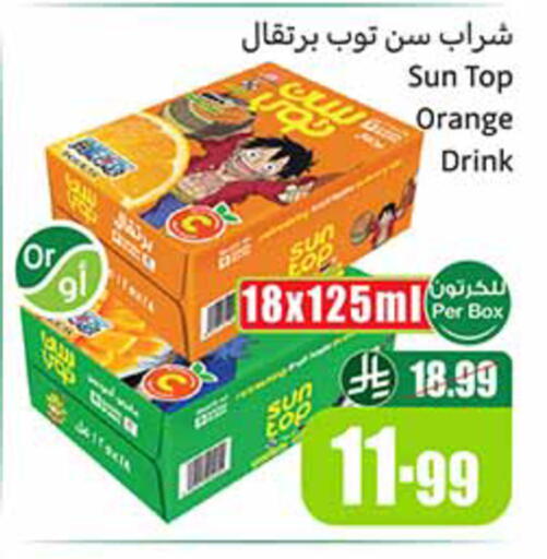 Orange available at Othaim Markets in KSA, Saudi Arabia, Saudi - Al Khobar