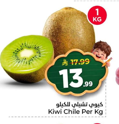 Kiwi from Chile available at Nesto in KSA, Saudi Arabia, Saudi - Al Khobar