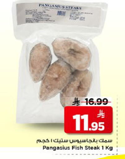 available at Mark & Save in KSA, Saudi Arabia, Saudi - Al Khobar