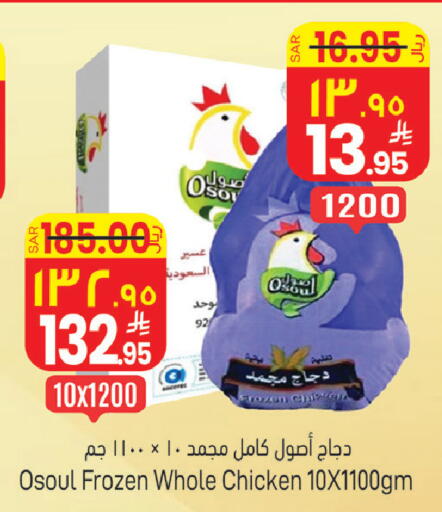 available at City Flower in KSA, Saudi Arabia, Saudi - Sakaka