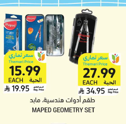 available at أسواق التميمي in مملكة العربية السعودية, السعودية, سعودية - المدينة المنورة