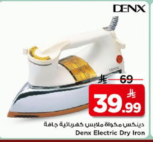 available at Mark & Save in KSA, Saudi Arabia, Saudi - Al Hasa