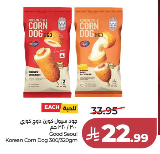 available at لولو هايبرماركت in مملكة العربية السعودية, السعودية, سعودية - حفر الباطن