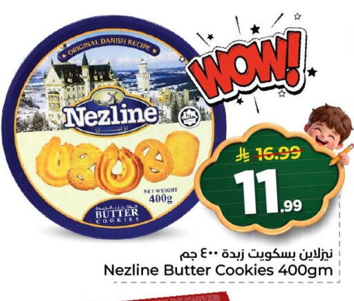 available at Nesto in KSA, Saudi Arabia, Saudi - Al Khobar