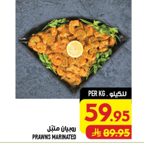 available at أبراج هايبر ماركت in مملكة العربية السعودية, السعودية, سعودية - مكة المكرمة