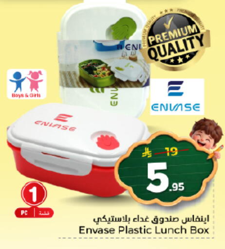 available at نستو in مملكة العربية السعودية, السعودية, سعودية - المجمعة