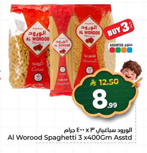 available at Hyper Al Wafa in KSA, Saudi Arabia, Saudi - Jeddah