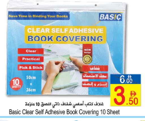 available at Sun and Sand Hypermarket in UAE - Fujairah