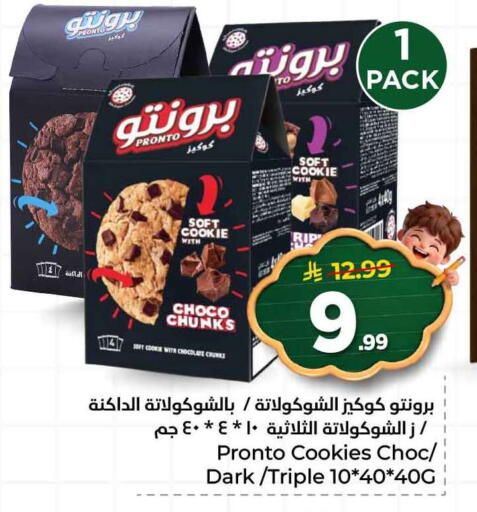 available at هايبر الوفاء in مملكة العربية السعودية, السعودية, سعودية - الرياض