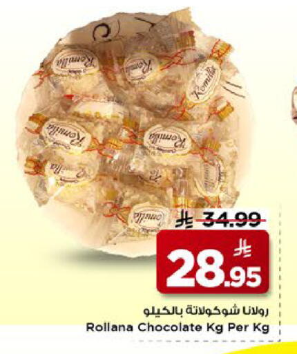 available at مارك & سيف in مملكة العربية السعودية, السعودية, سعودية - الخبر‎