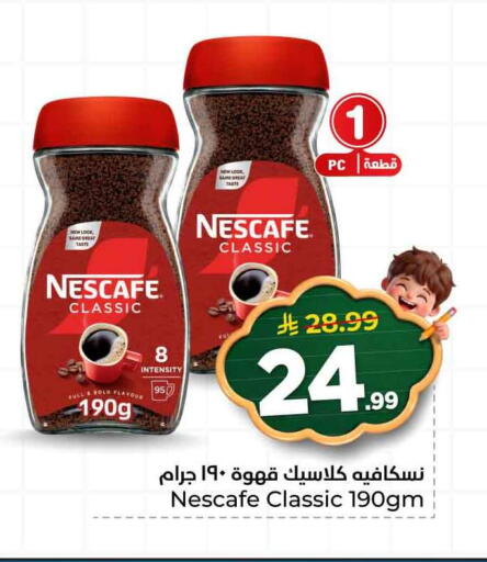 available at هايبر الوفاء in مملكة العربية السعودية, السعودية, سعودية - الرياض