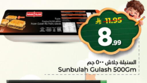 available at نستو in مملكة العربية السعودية, السعودية, سعودية - المجمعة