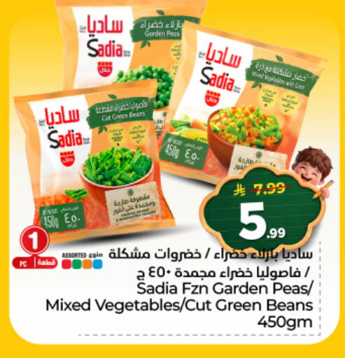 Peas available at هايبر الوفاء in مملكة العربية السعودية, السعودية, سعودية - المنطقة الشرقية