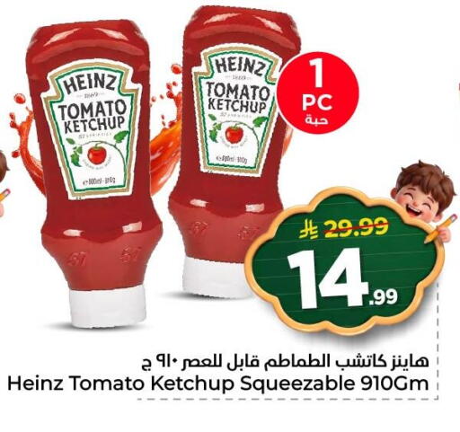 Tomato available at نستو in مملكة العربية السعودية, السعودية, سعودية - الأحساء‎