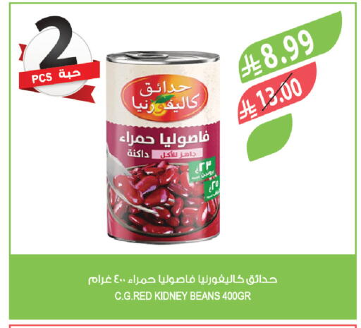 available at المزرعة in مملكة العربية السعودية, السعودية, سعودية - الباحة
