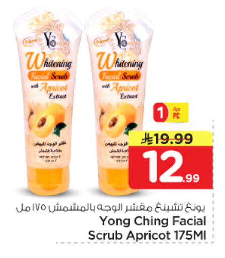 Apricot available at نستو in مملكة العربية السعودية, السعودية, سعودية - الرياض
