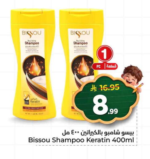 available at هايبر الوفاء in مملكة العربية السعودية, السعودية, سعودية - الرياض