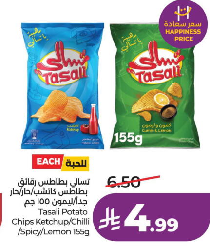 Lemon Potato Cumin Chilli available at LULU Hypermarket in KSA, Saudi Arabia, Saudi - Al Khobar