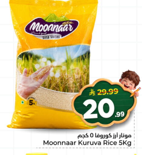 available at Hyper Al Wafa in KSA, Saudi Arabia, Saudi - Al Hasa