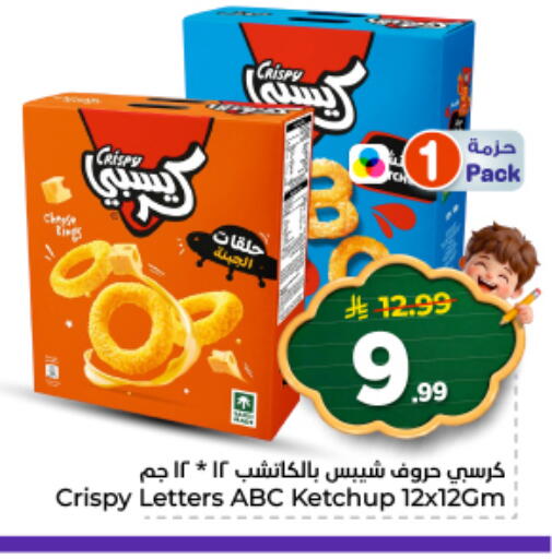 available at نستو in مملكة العربية السعودية, السعودية, سعودية - الخرج