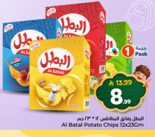 Potato available at نستو in مملكة العربية السعودية, السعودية, سعودية - الخرج