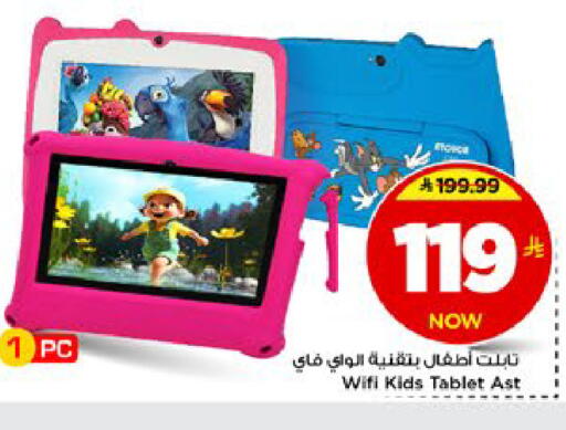 available at مارك & سيف in مملكة العربية السعودية, السعودية, سعودية - الخبر‎
