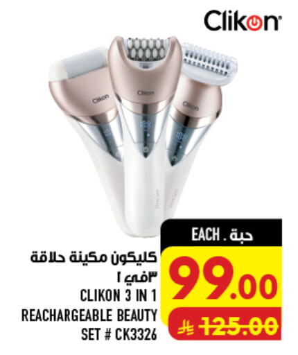 available at أبراج هايبر ماركت in مملكة العربية السعودية, السعودية, سعودية - مكة المكرمة