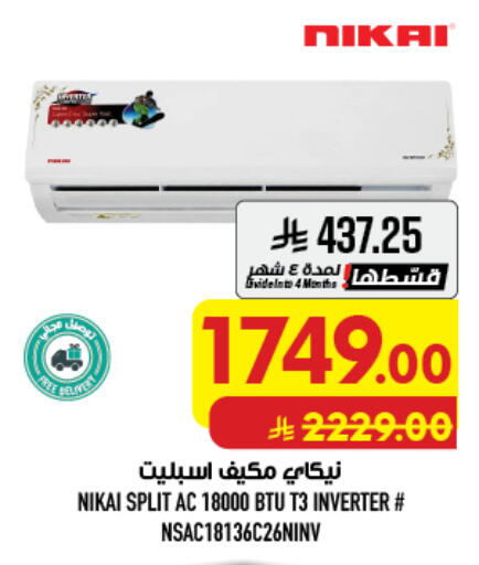 available at أبراج هايبر ماركت in مملكة العربية السعودية, السعودية, سعودية - مكة المكرمة