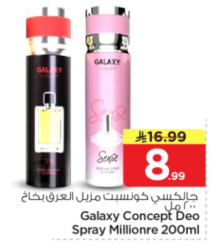 available at نستو in مملكة العربية السعودية, السعودية, سعودية - الخرج