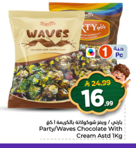 available at نستو in مملكة العربية السعودية, السعودية, سعودية - الخرج