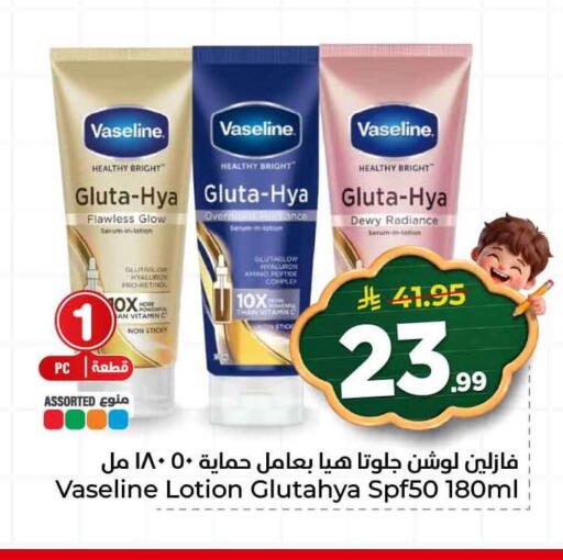 available at Hyper Al Wafa in KSA, Saudi Arabia, Saudi - Ta'if
