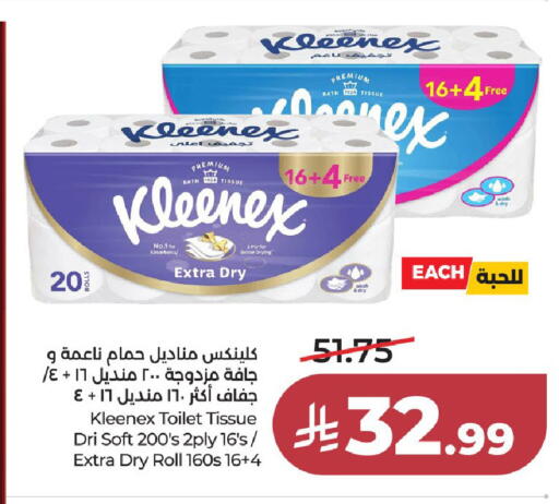 available at لولو هايبرماركت in مملكة العربية السعودية, السعودية, سعودية - جدة