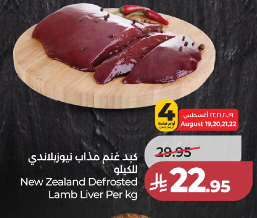 available at لولو هايبرماركت in مملكة العربية السعودية, السعودية, سعودية - جدة