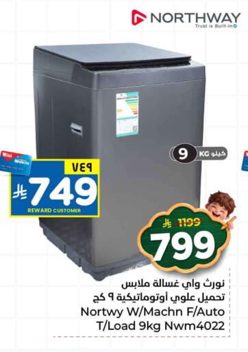 available at Hyper Al Wafa in KSA, Saudi Arabia, Saudi - Ta'if