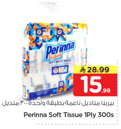 available at نستو in مملكة العربية السعودية, السعودية, سعودية - الخرج