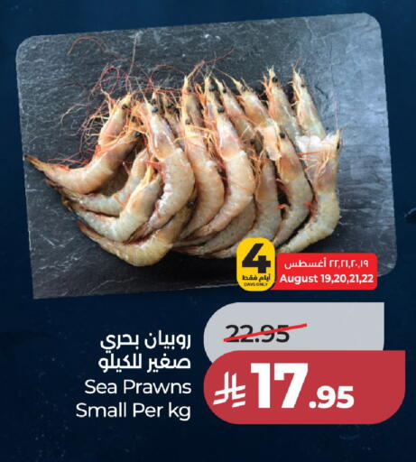 available at لولو هايبرماركت in مملكة العربية السعودية, السعودية, سعودية - جدة