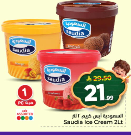 available at نستو in مملكة العربية السعودية, السعودية, سعودية - الخرج