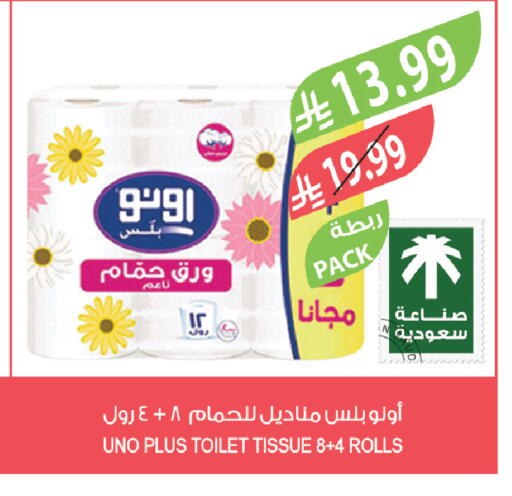 available at Farm  in KSA, Saudi Arabia, Saudi - Abha