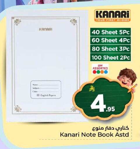 available at Nesto in KSA, Saudi Arabia, Saudi - Al Khobar