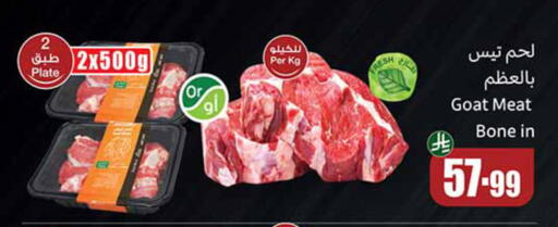 available at Othaim Markets in KSA, Saudi Arabia, Saudi - Jeddah