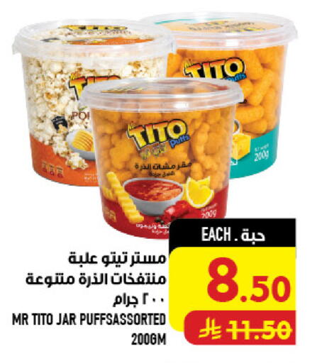 available at أبراج هايبر ماركت in مملكة العربية السعودية, السعودية, سعودية - مكة المكرمة