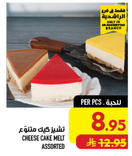 available at أبراج هايبر ماركت in مملكة العربية السعودية, السعودية, سعودية - مكة المكرمة