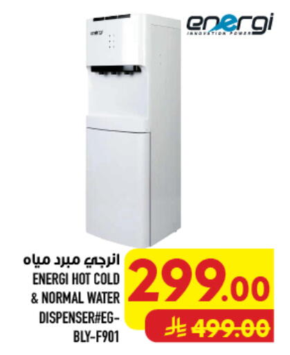 available at أبراج هايبر ماركت in مملكة العربية السعودية, السعودية, سعودية - مكة المكرمة