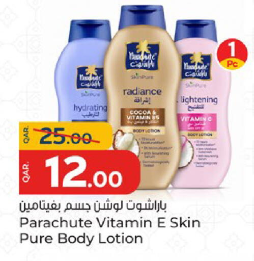 available at باريس هايبرماركت in قطر - الدوحة