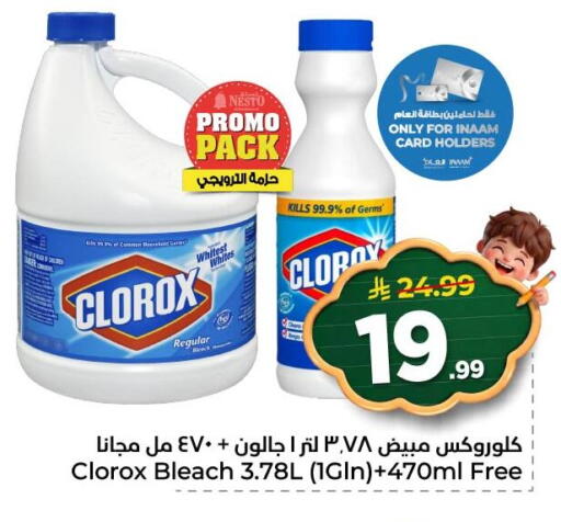 available at Nesto in KSA, Saudi Arabia, Saudi - Al Khobar