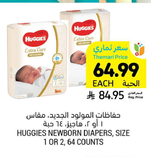 available at أسواق التميمي in مملكة العربية السعودية, السعودية, سعودية - جدة